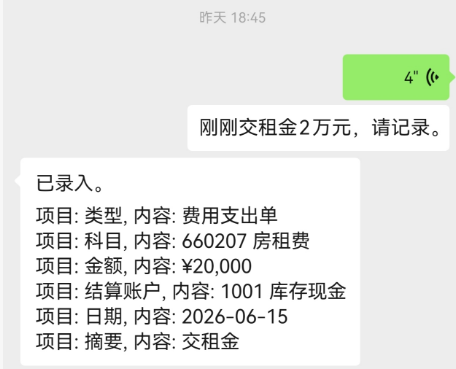 语音录入费用